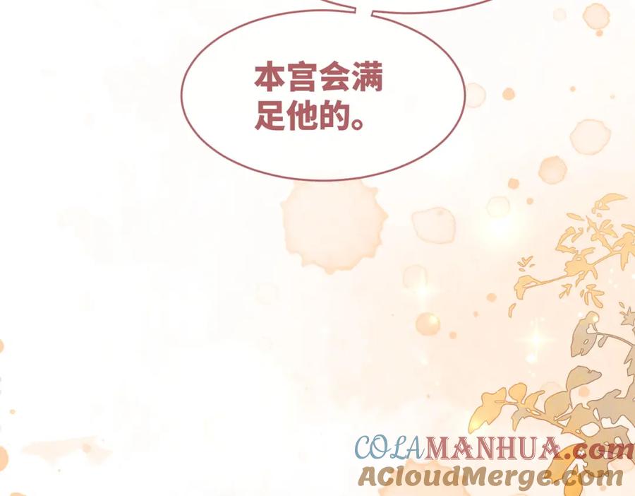 《快穿女配冷静点》第115话 掌控全局 第9页