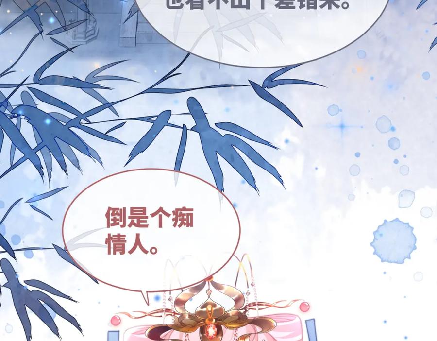 《快穿女配冷静点》第115话 掌控全局 第42页