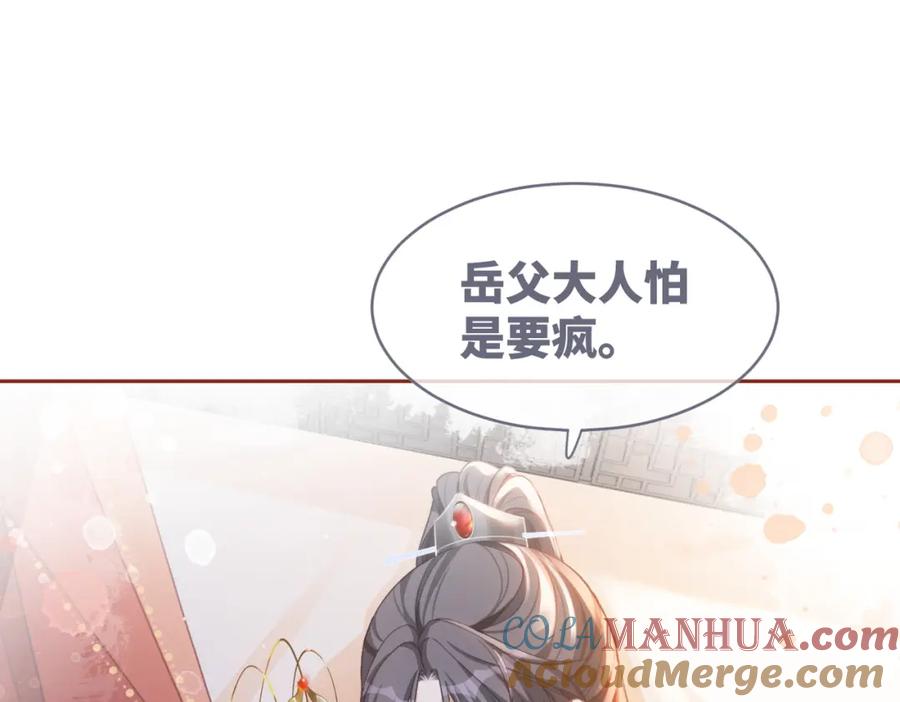 《快穿女配冷静点》第115话 掌控全局 第25页