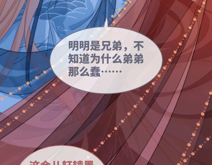 《快穿女配冷静点》第115话 掌控全局 第38页