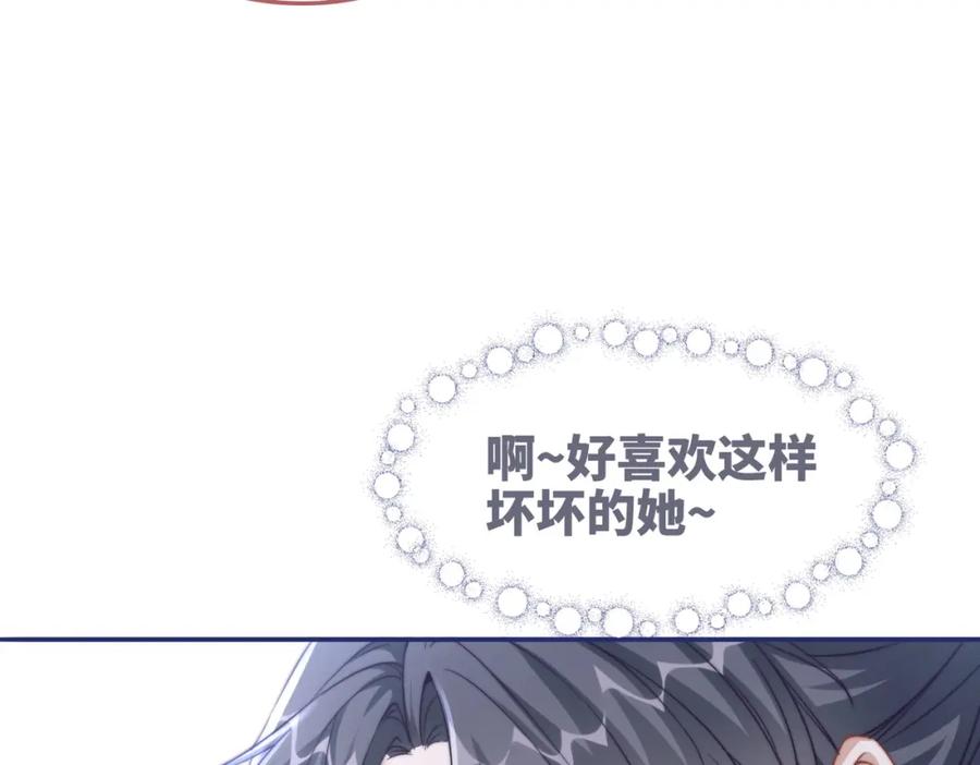 《快穿女配冷静点》第115话 掌控全局 第96页