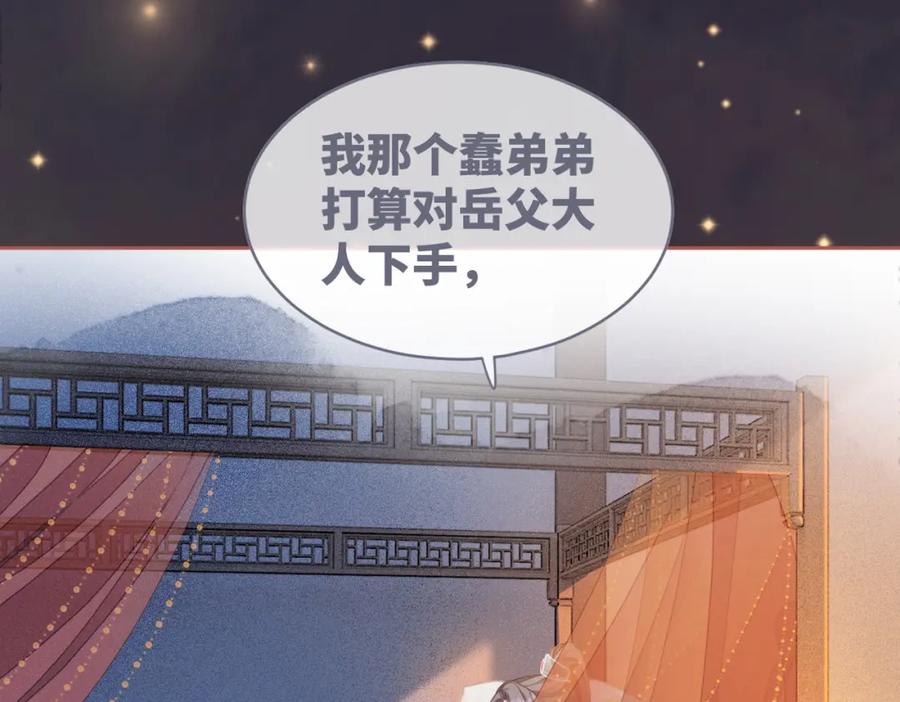 《快穿女配冷静点》第115话 掌控全局 第19页
