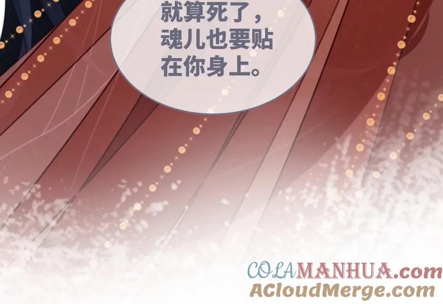 《快穿女配冷静点》第115话 掌控全局 第53页