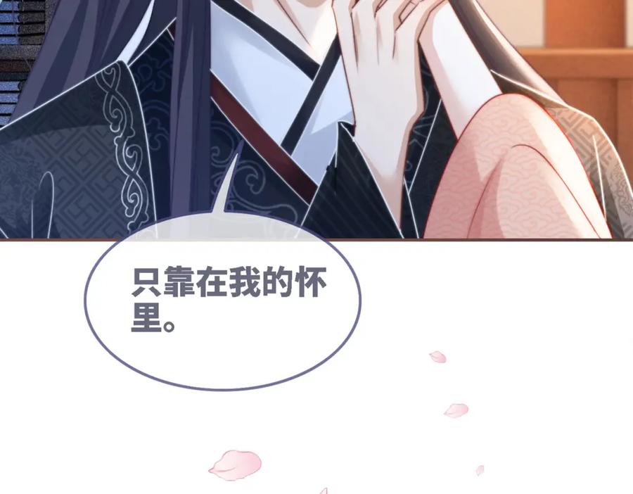《快穿女配冷静点》第115话 掌控全局 第116页