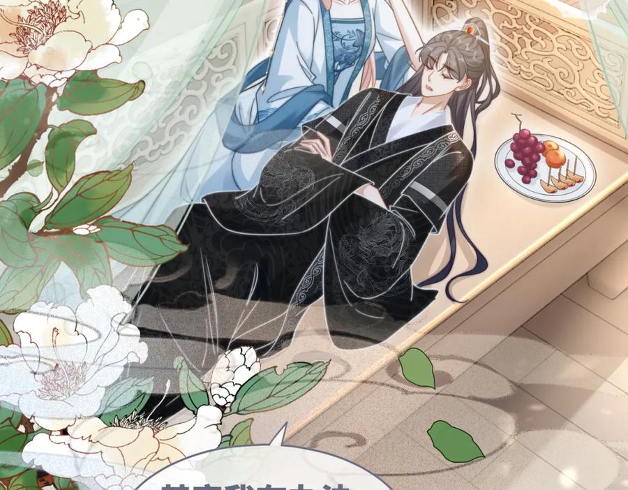 《快穿女配冷静点》第115话 掌控全局 第76页