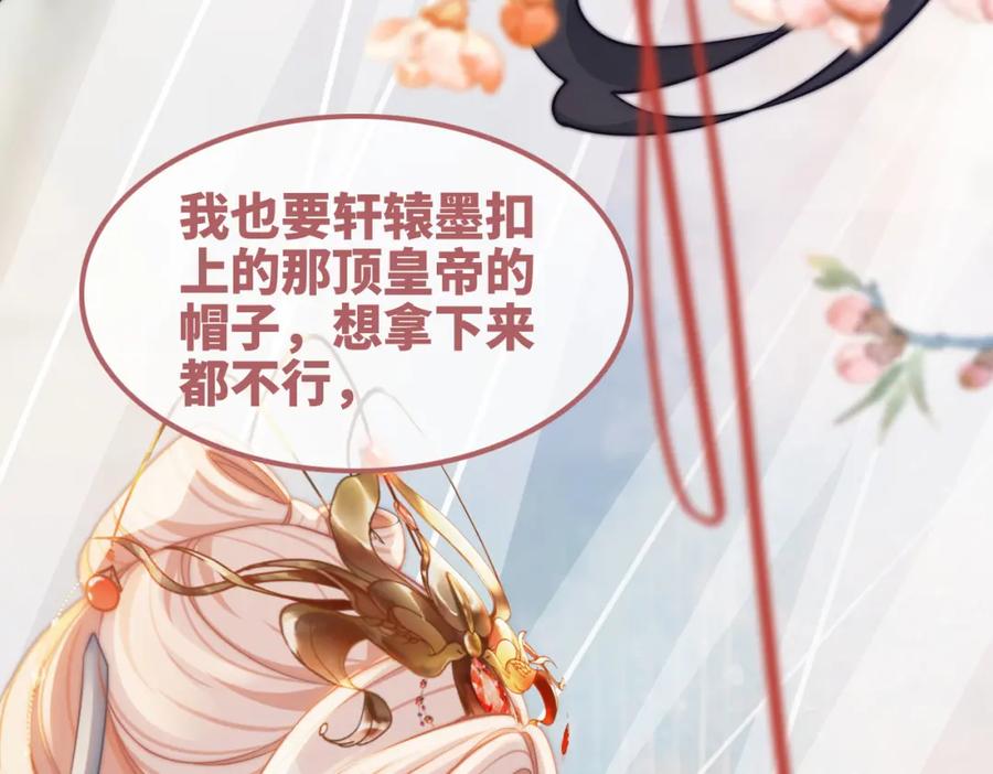 《快穿女配冷静点》第115话 掌控全局 第108页