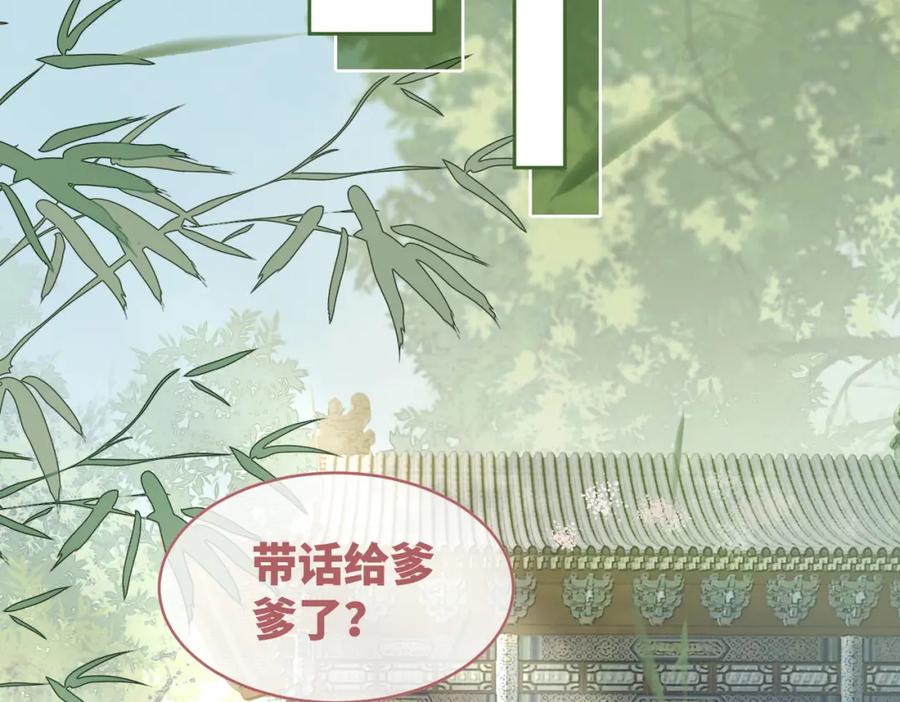 《快穿女配冷静点》第115话 掌控全局 第71页