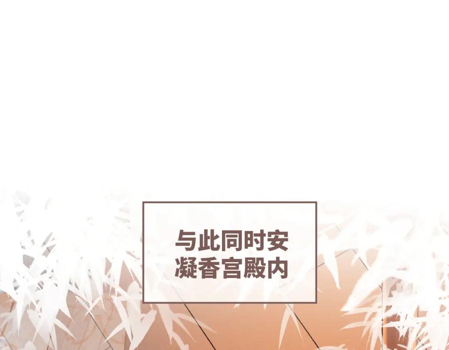 《快穿女配冷静点》第115话 掌控全局 第54页