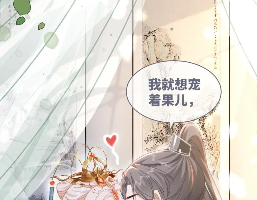 《快穿女配冷静点》第115话 掌控全局 第80页