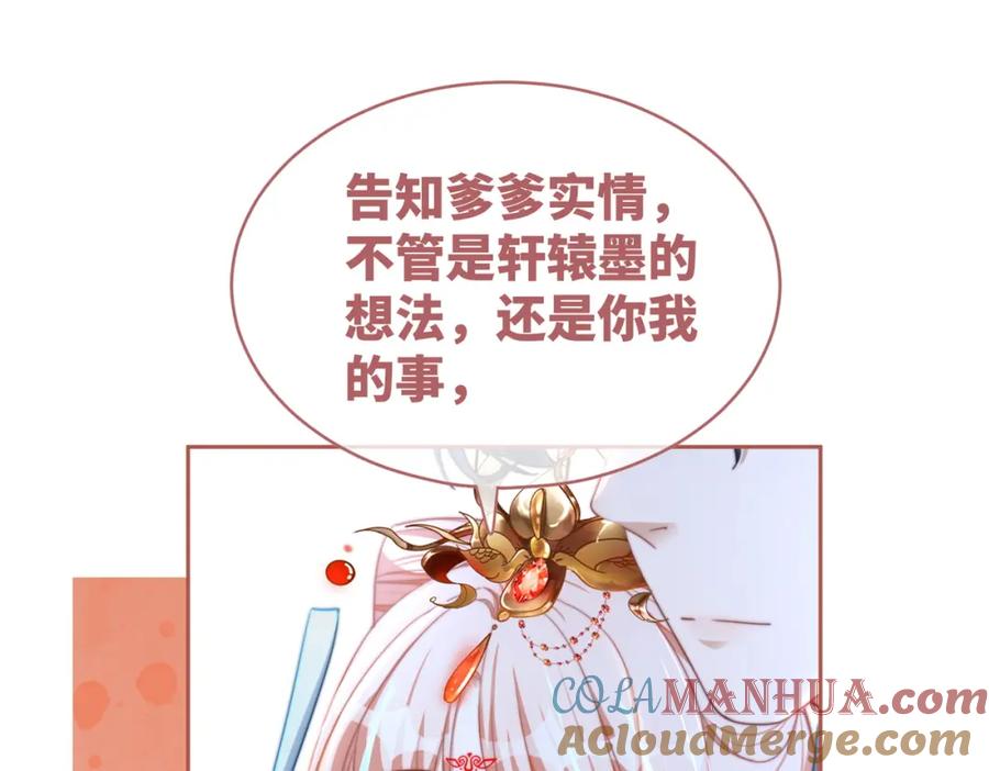 《快穿女配冷静点》第115话 掌控全局 第21页