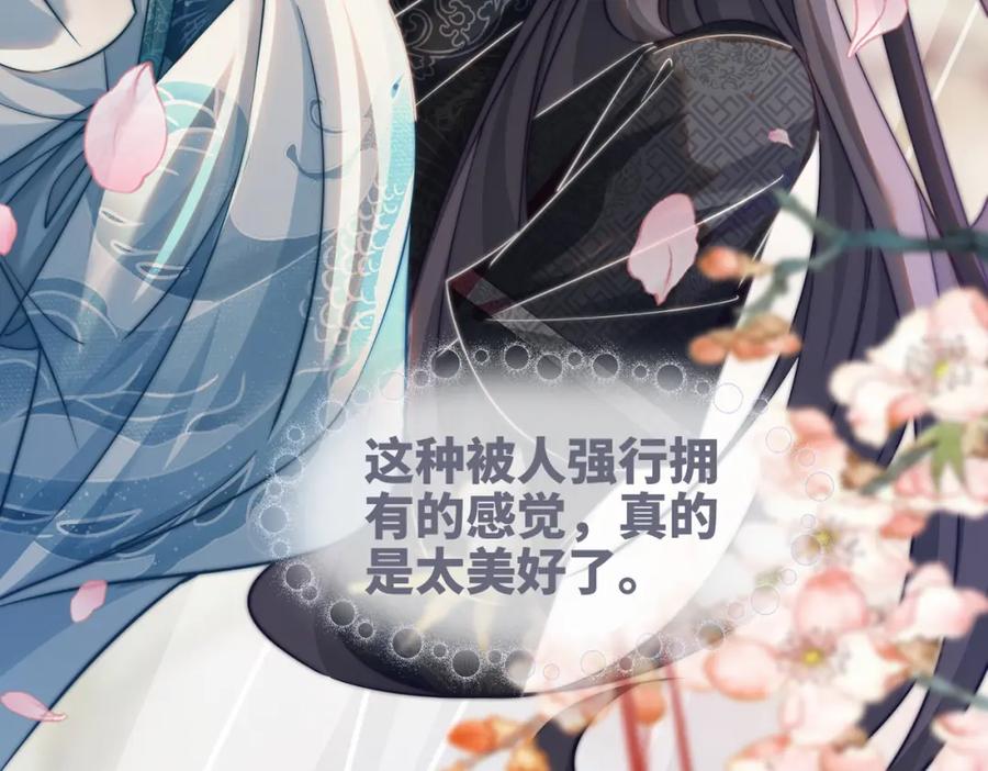 《快穿女配冷静点》第115话 掌控全局 第107页