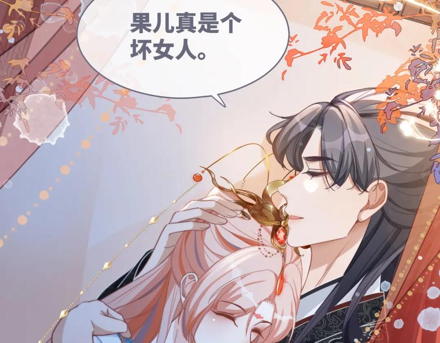 《快穿女配冷静点》第115话 掌控全局 第28页