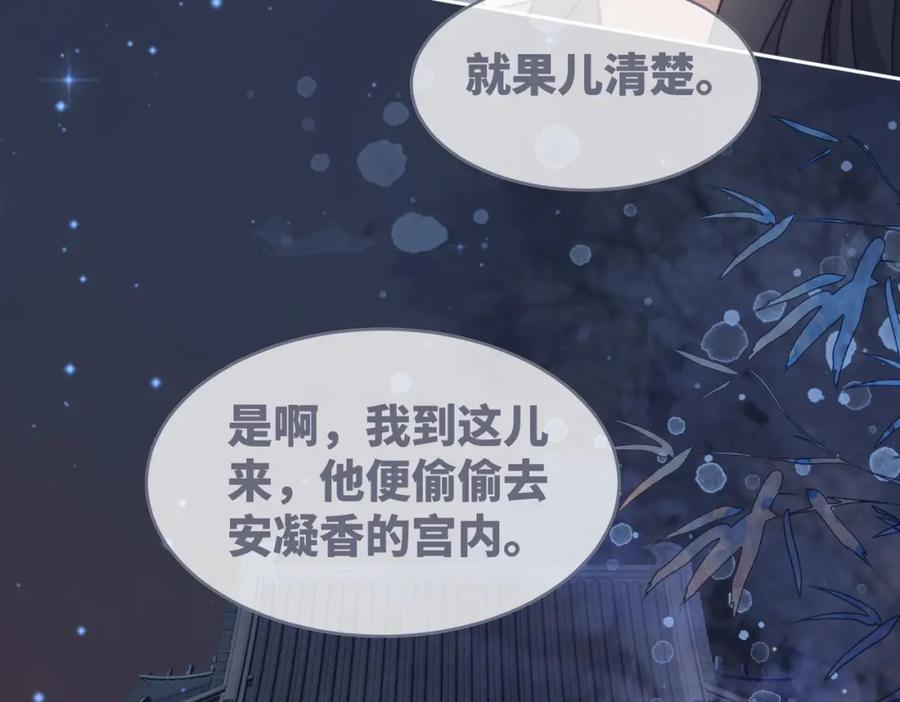 《快穿女配冷静点》第115话 掌控全局 第40页