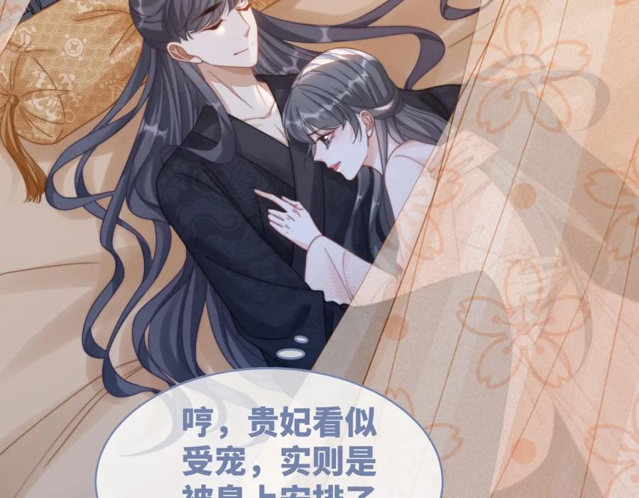 《快穿女配冷静点》第115话 掌控全局 第56页