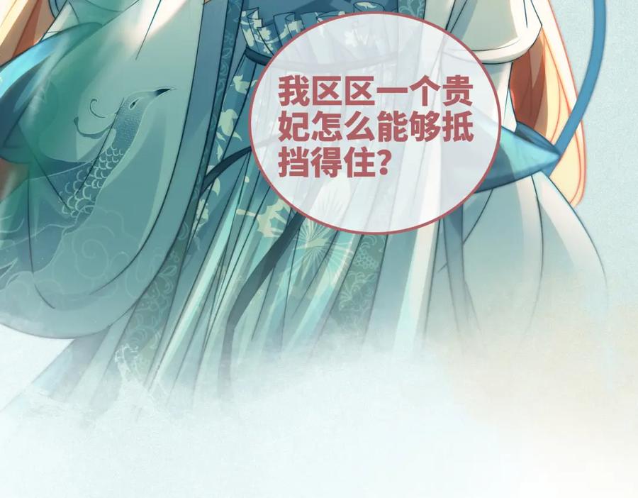 《快穿女配冷静点》第115话 掌控全局 第92页