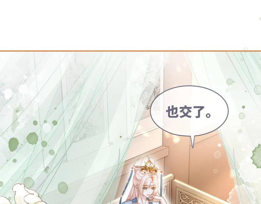 《快穿女配冷静点》第115话 掌控全局 第75页