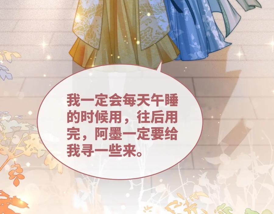 《快穿女配冷静点》第115话 掌控全局 第12页