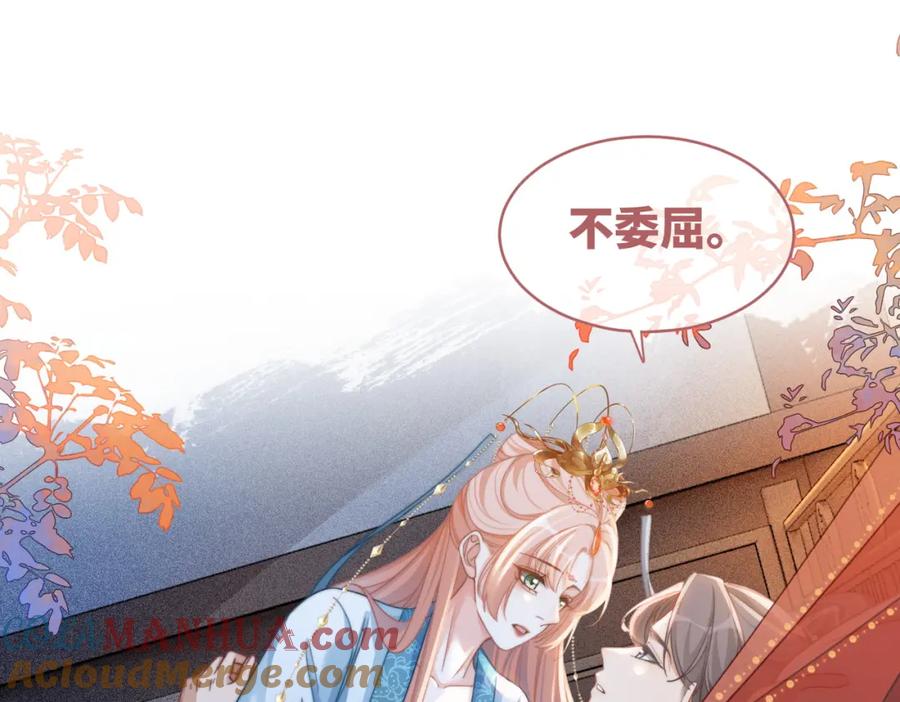 《快穿女配冷静点》第115话 掌控全局 第45页