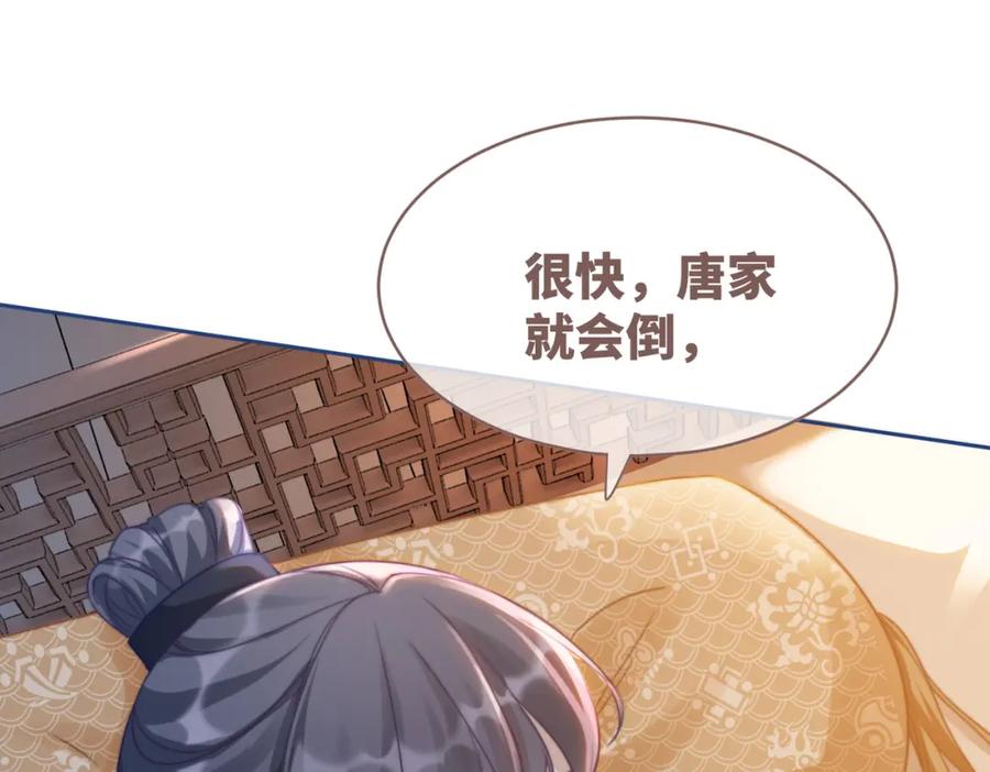 《快穿女配冷静点》第115话 掌控全局 第60页