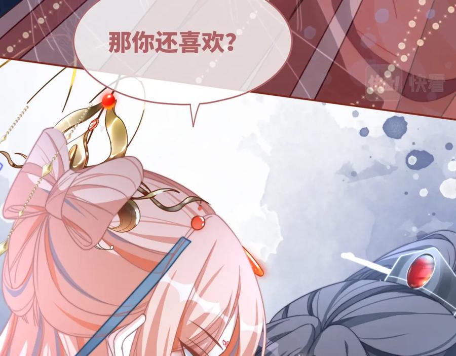 《快穿女配冷静点》第115话 掌控全局 第30页