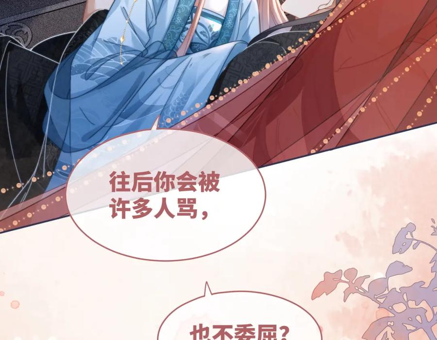 《快穿女配冷静点》第115话 掌控全局 第46页