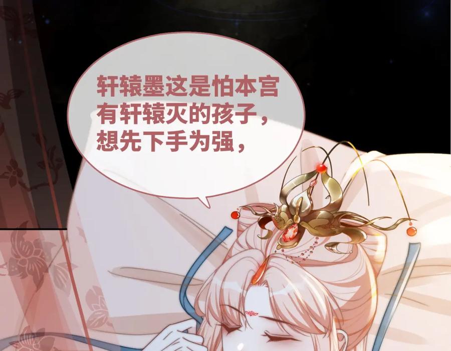 《快穿女配冷静点》第115话 掌控全局 第7页