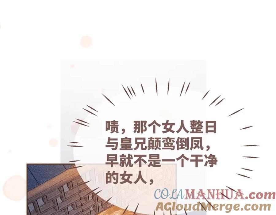 《快穿女配冷静点》第115话 掌控全局 第65页