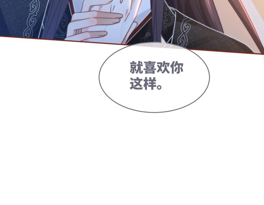 《快穿女配冷静点》第115话 掌控全局 第34页