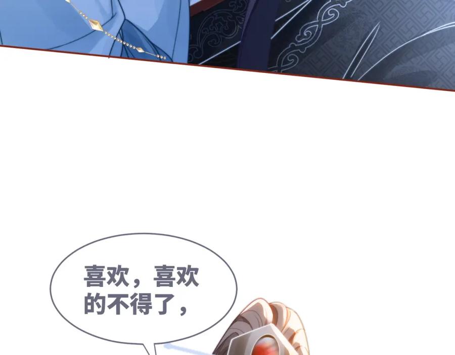 《快穿女配冷静点》第115话 掌控全局 第32页