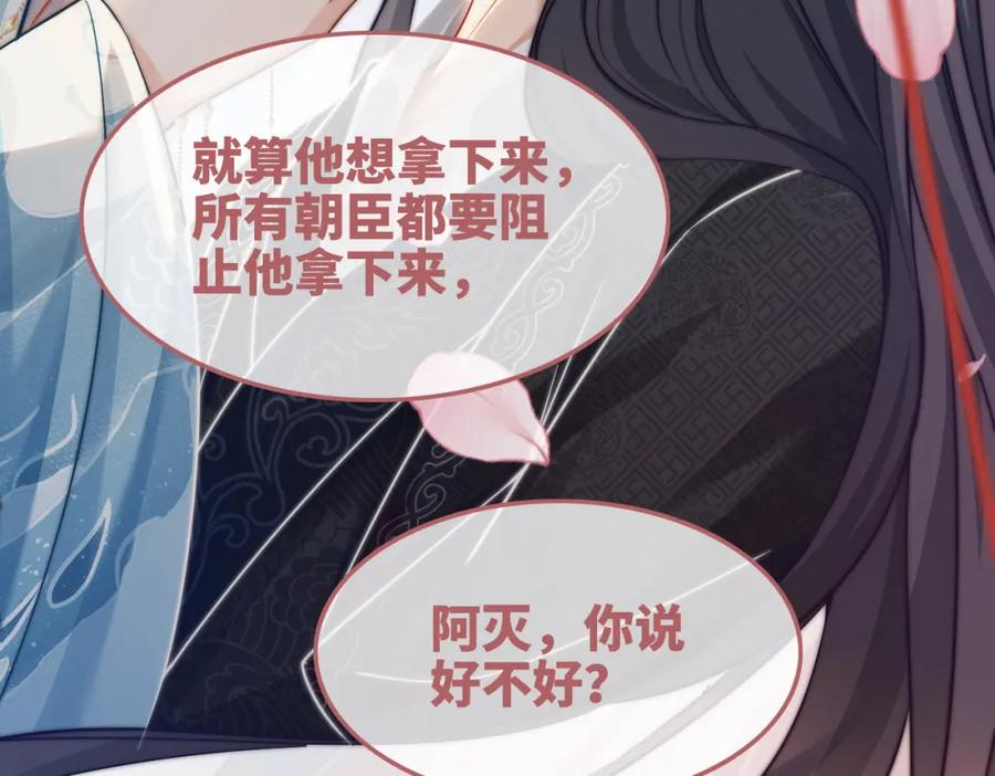 《快穿女配冷静点》第115话 掌控全局 第110页