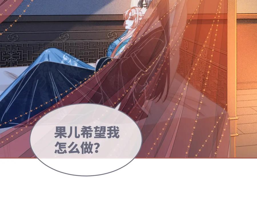 《快穿女配冷静点》第115话 掌控全局 第20页