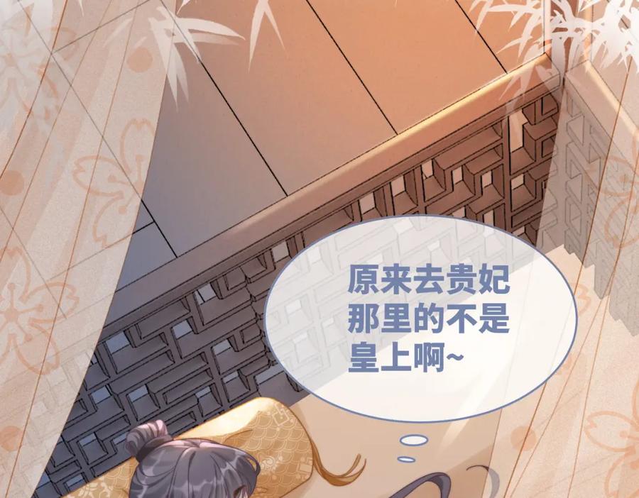 《快穿女配冷静点》第115话 掌控全局 第55页