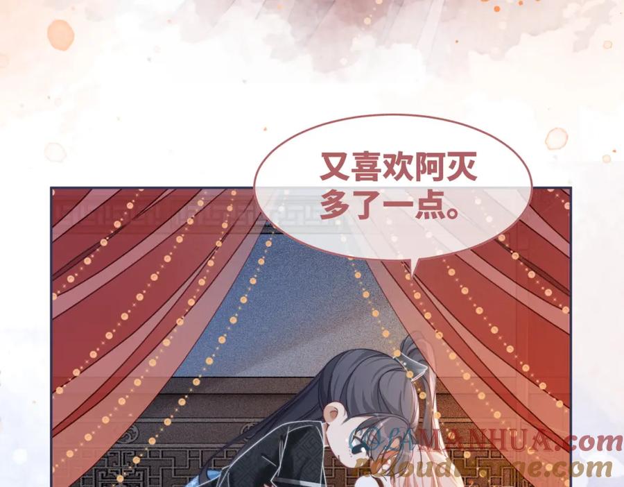 《快穿女配冷静点》第115话 掌控全局 第49页