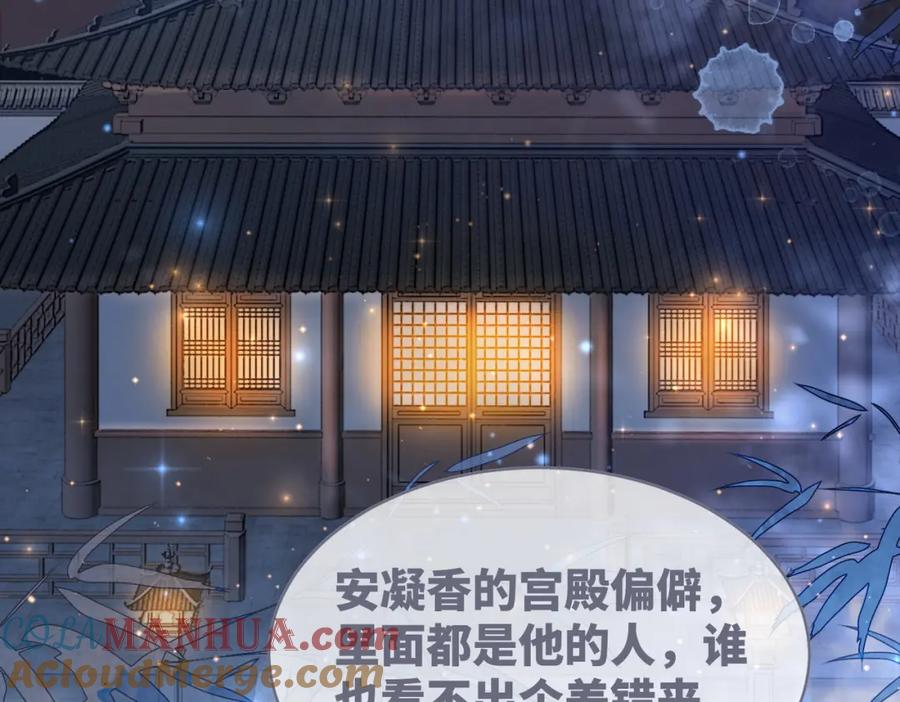 《快穿女配冷静点》第115话 掌控全局 第41页