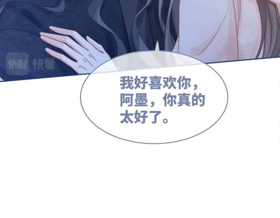 《快穿女配冷静点》第115话 掌控全局 第59页
