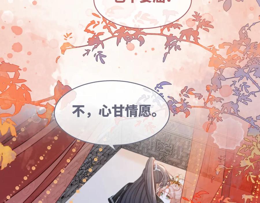 《快穿女配冷静点》第115话 掌控全局 第47页