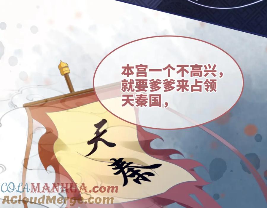 《快穿女配冷静点》第115话 掌控全局 第101页