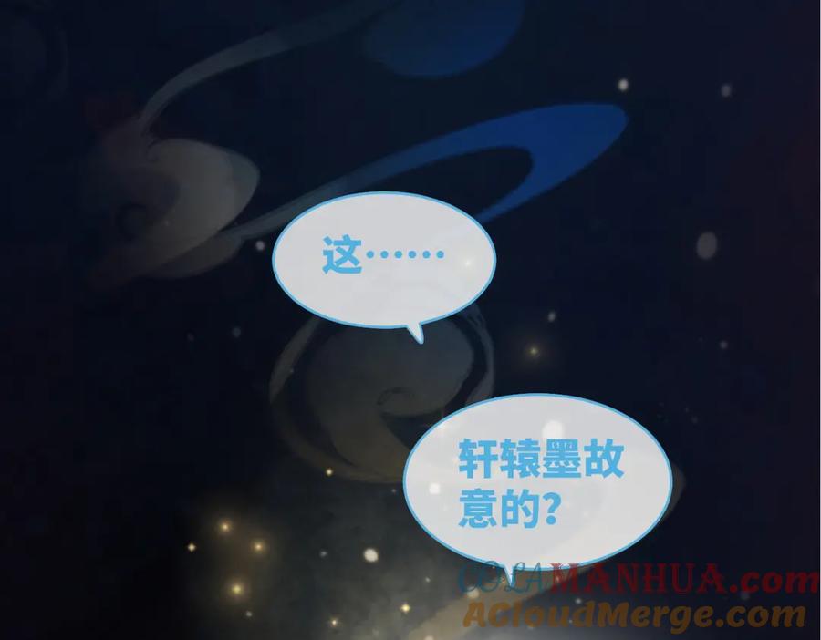 《快穿女配冷静点》第115话 掌控全局 第5页