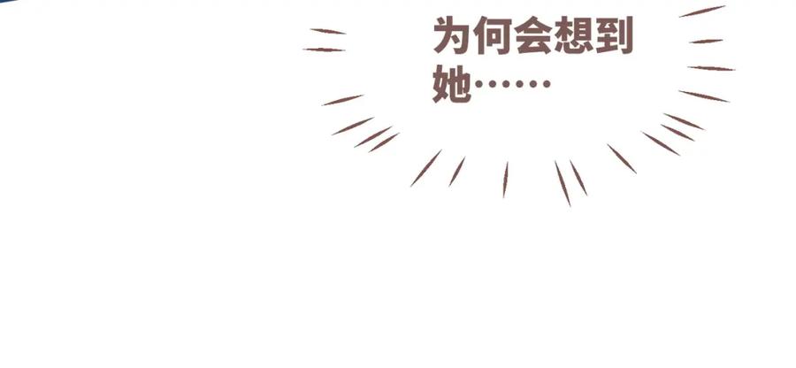 《快穿女配冷静点》第115话 掌控全局 第64页