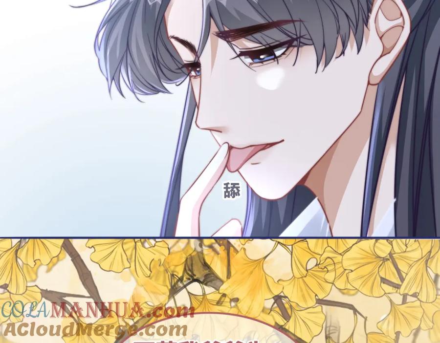 《快穿女配冷静点》第115话 掌控全局 第97页