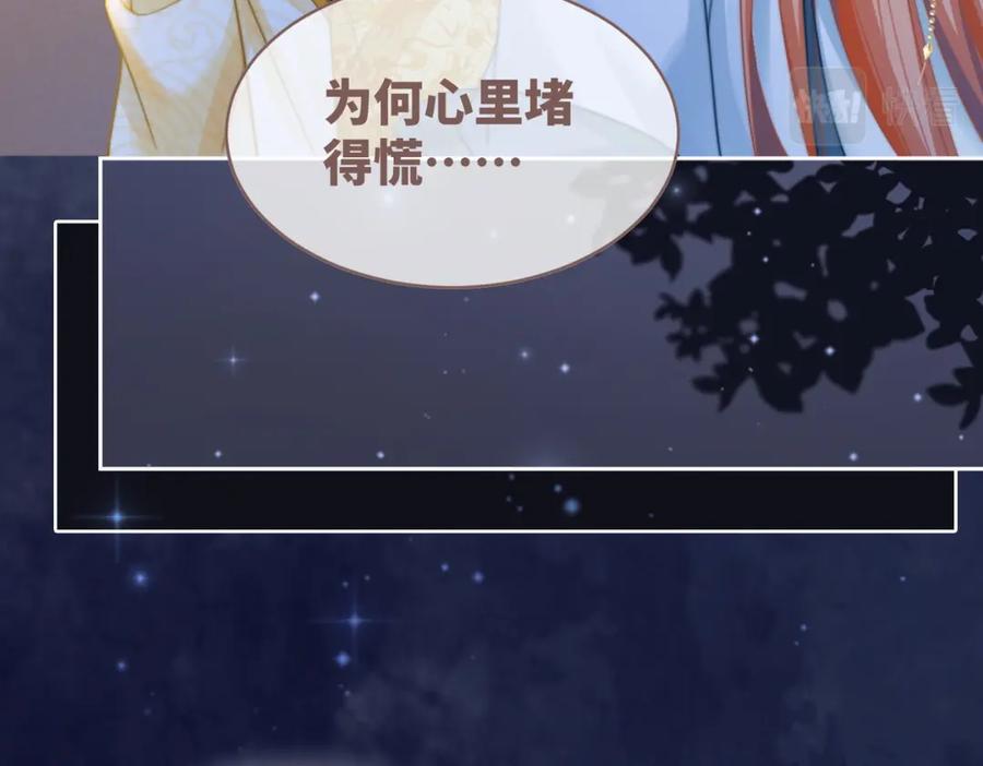 《快穿女配冷静点》第115话 掌控全局 第16页