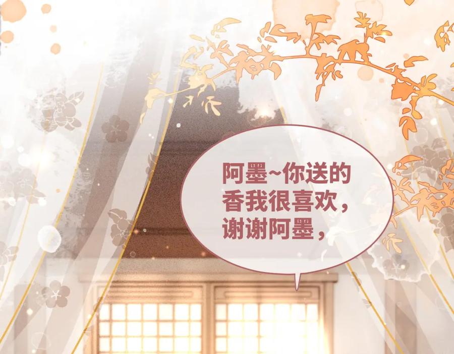 《快穿女配冷静点》第115话 掌控全局 第10页
