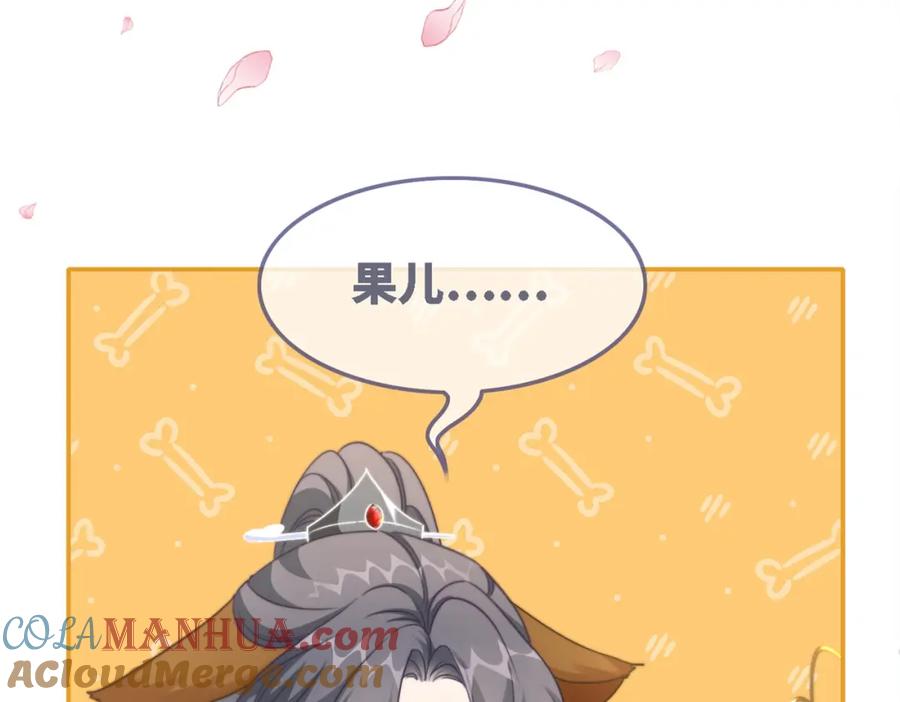 《快穿女配冷静点》第115话 掌控全局 第117页