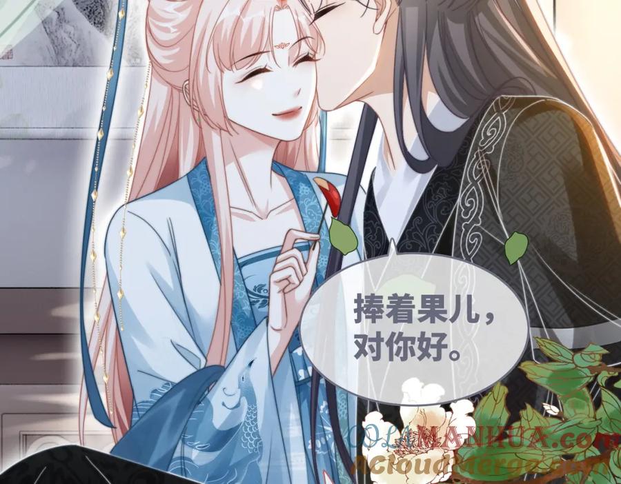 《快穿女配冷静点》第115话 掌控全局 第81页