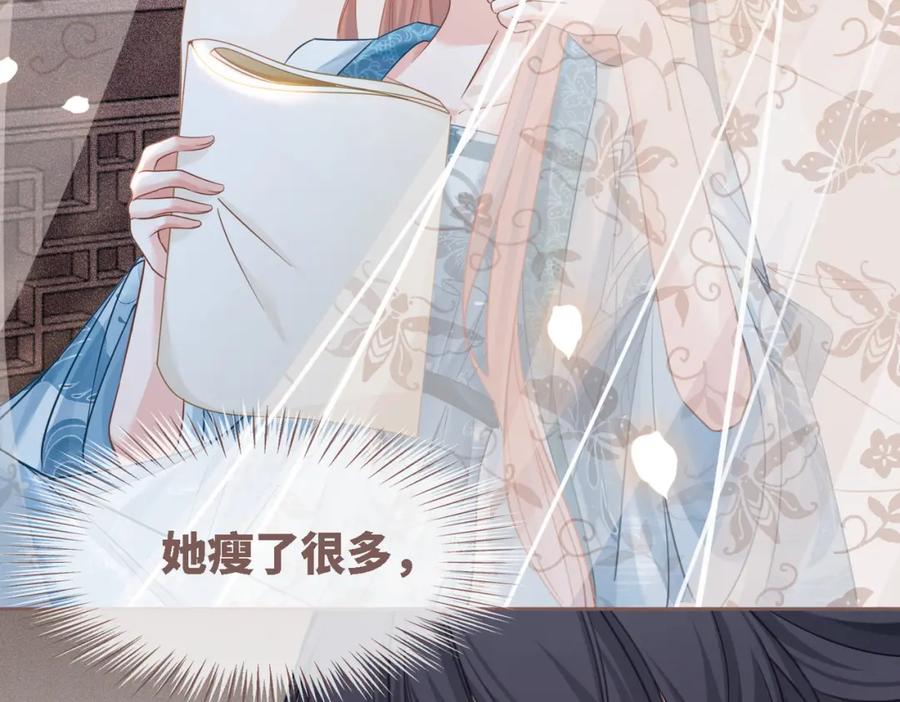 《快穿女配冷静点》第116话 只看着我 第82页