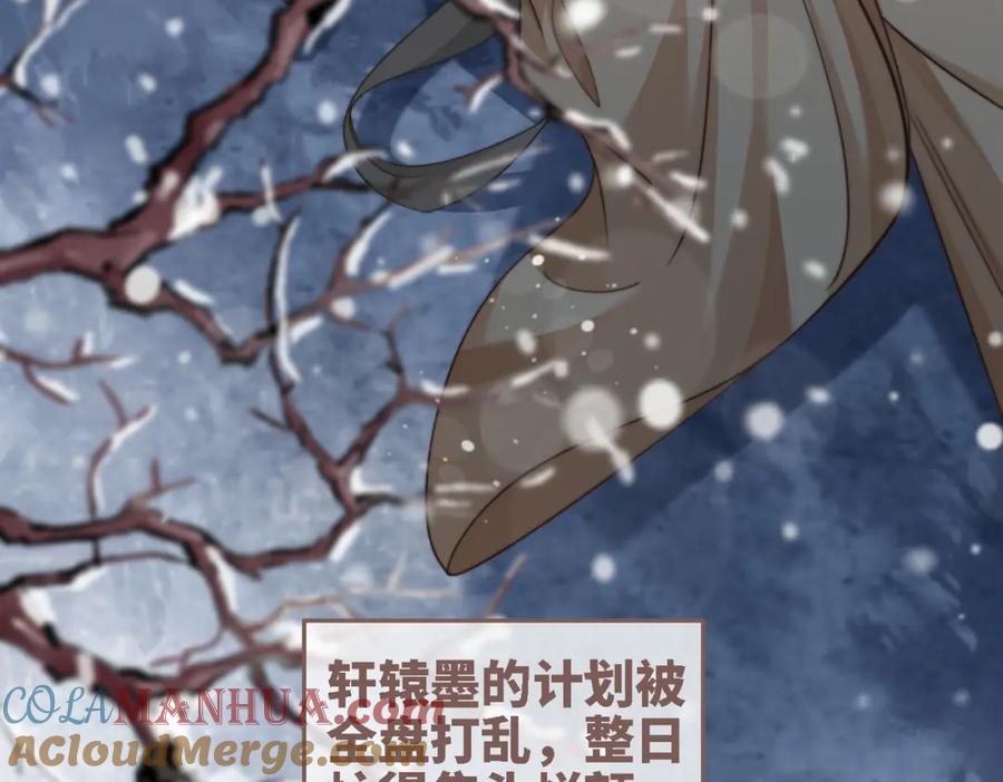 《快穿女配冷静点》第116话 只看着我 第33页