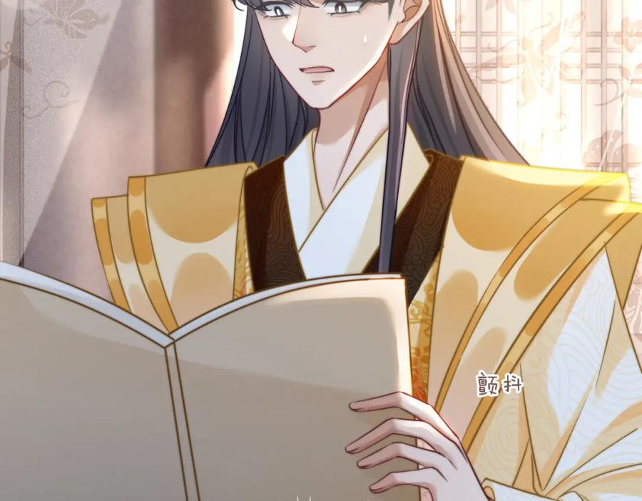 《快穿女配冷静点》第116话 只看着我 第90页