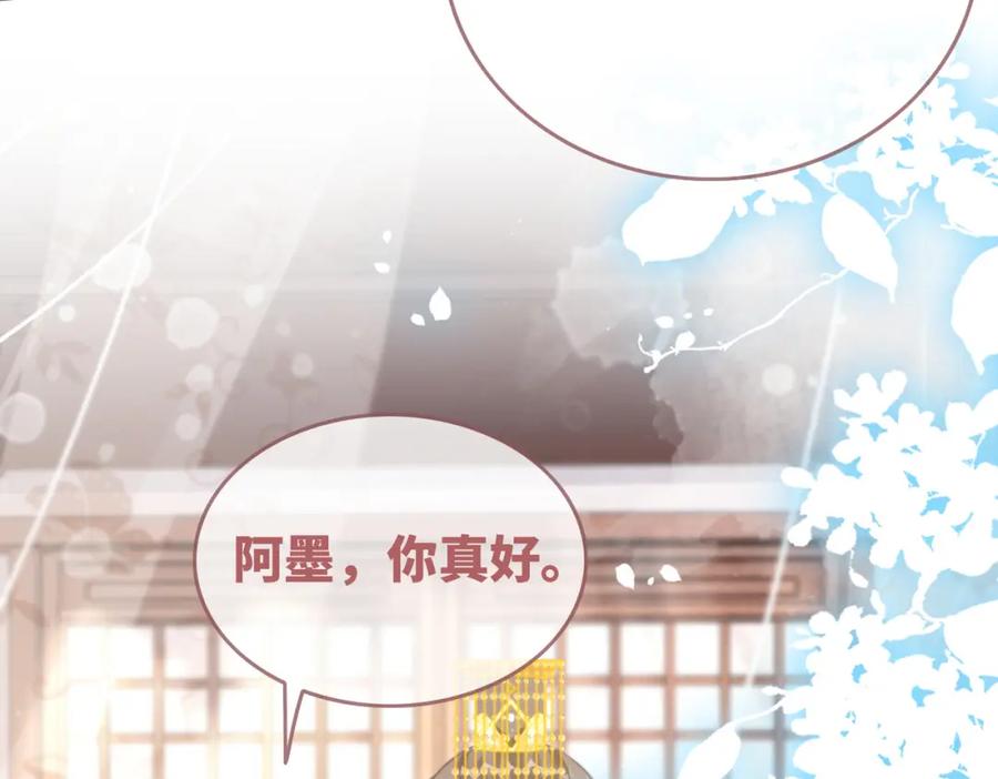 《快穿女配冷静点》第116话 只看着我 第100页