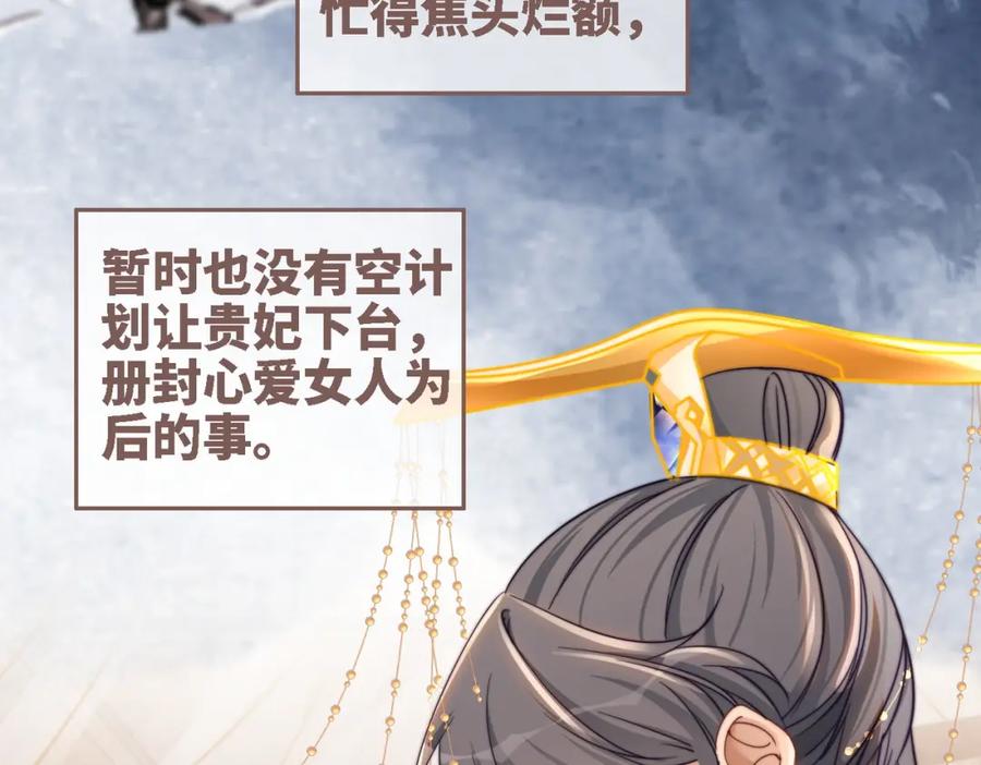 《快穿女配冷静点》第116话 只看着我 第34页