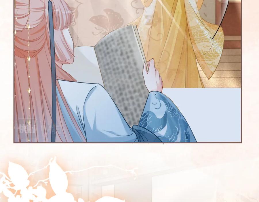 《快穿女配冷静点》第116话 只看着我 第80页